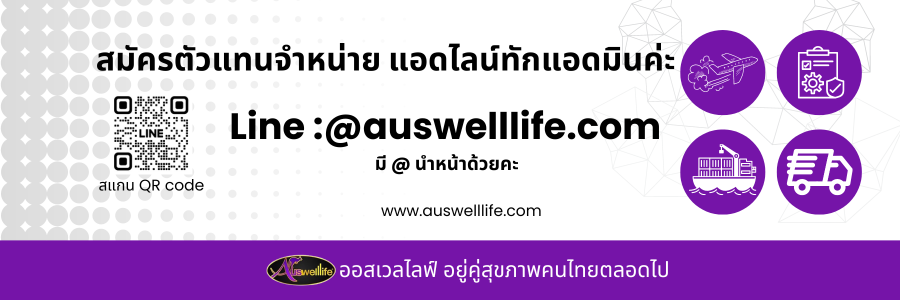 www.auswelllife.com